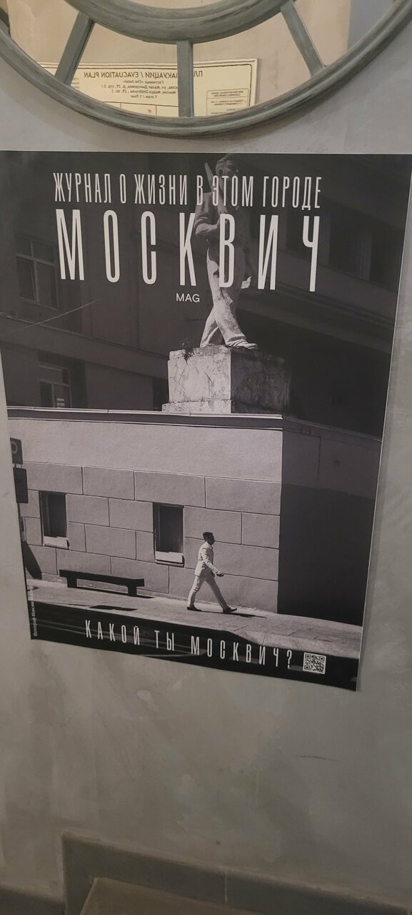 Гостиница Че Москва-100