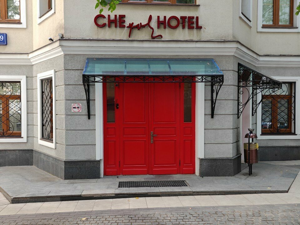 Гостиница Че Москва-61