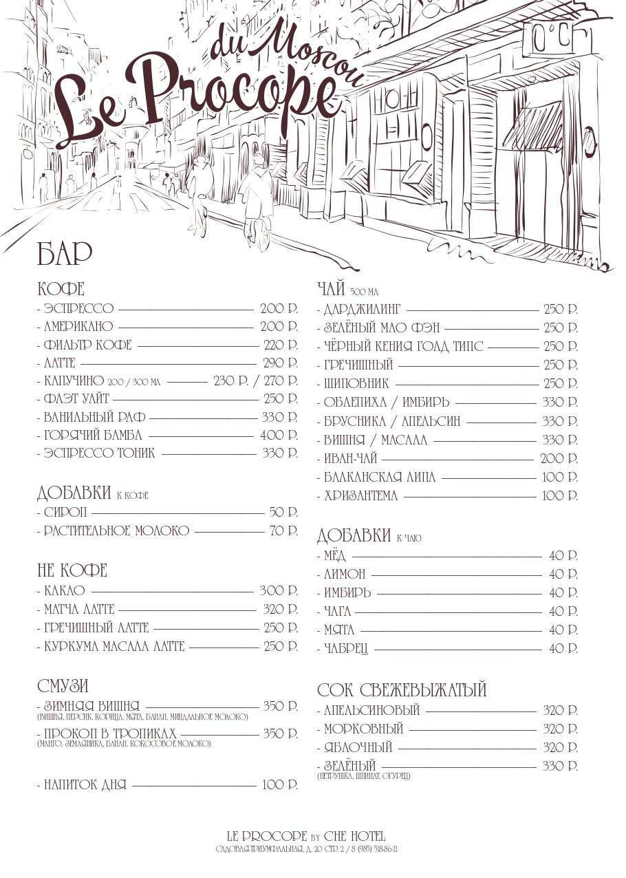 Гостиница Че Москва-31