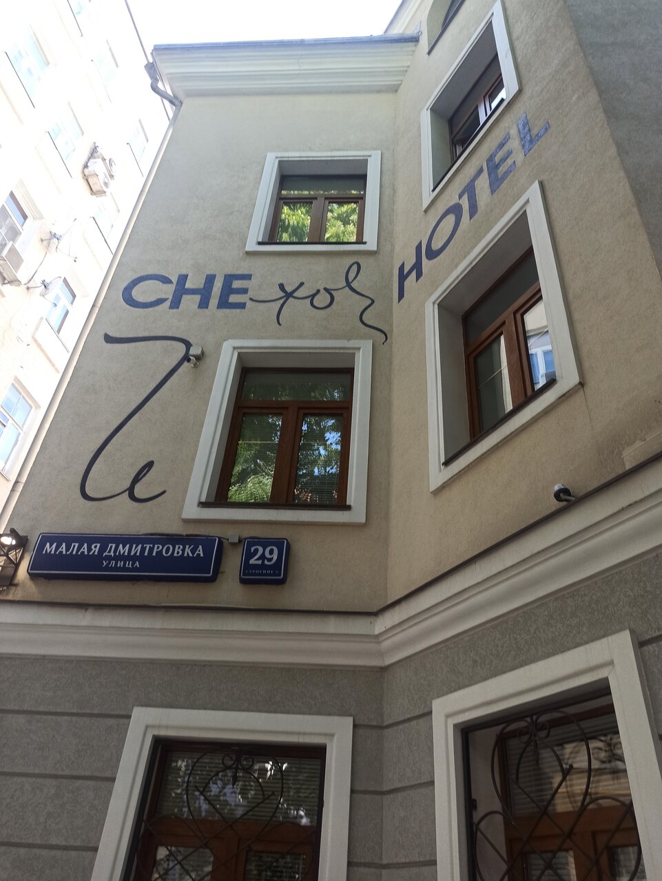Гостиница Че Москва-12