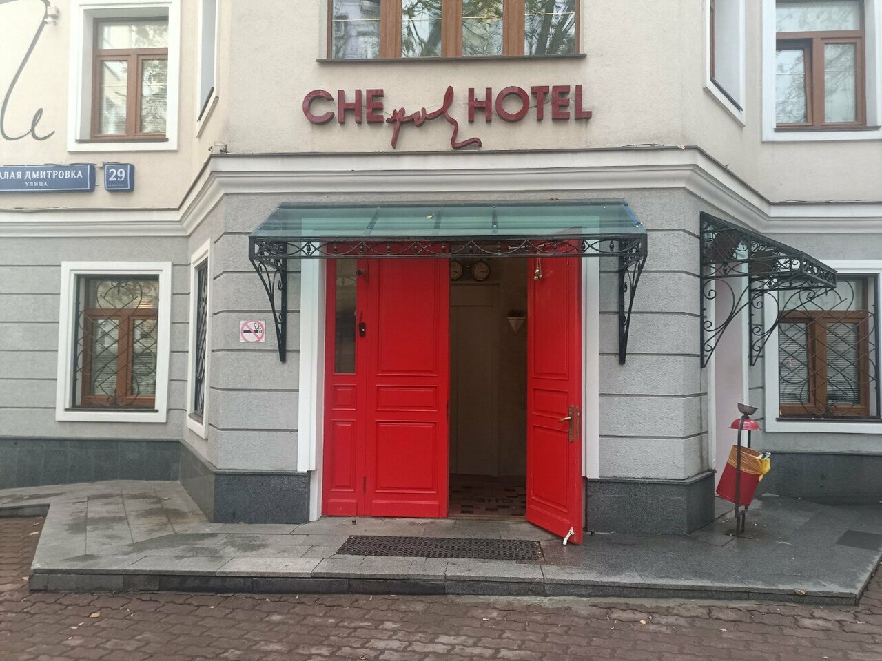 Гостиница Че Москва-75