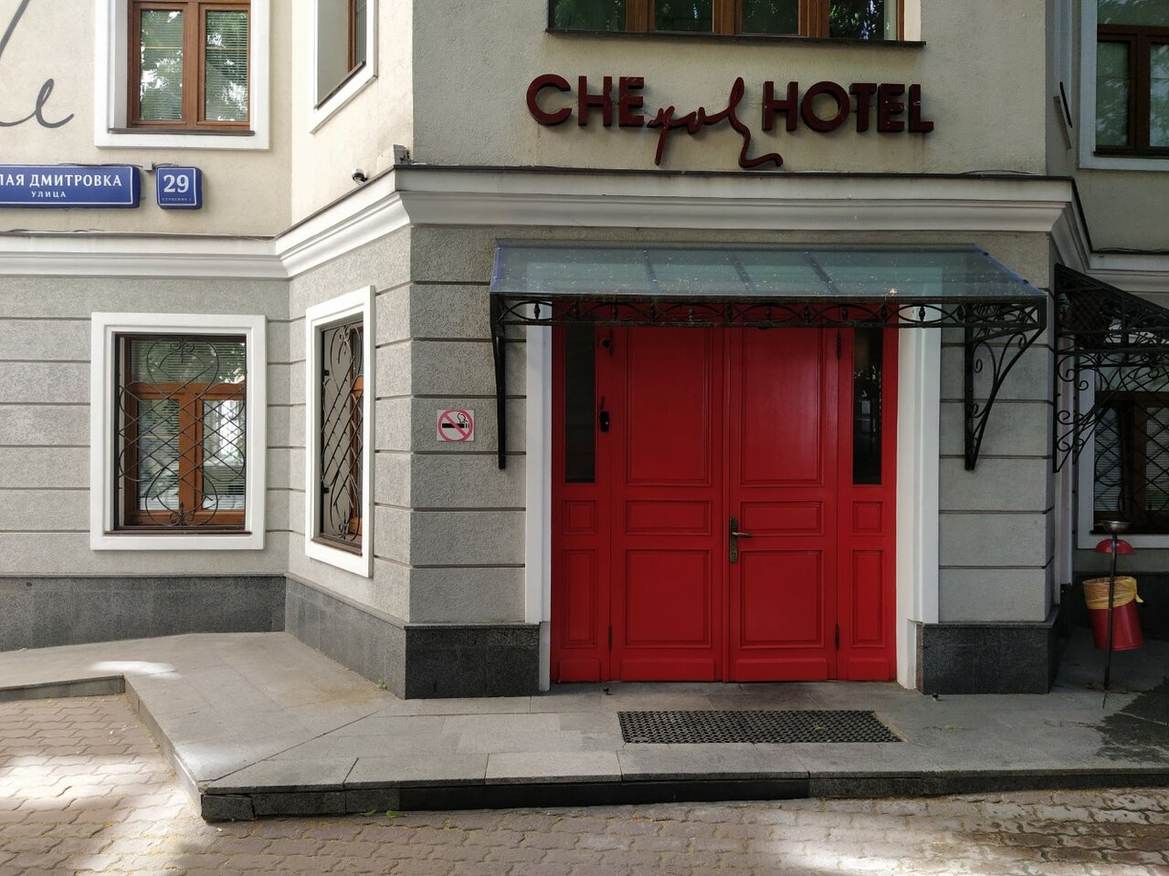 Гостиница Че Москва-73