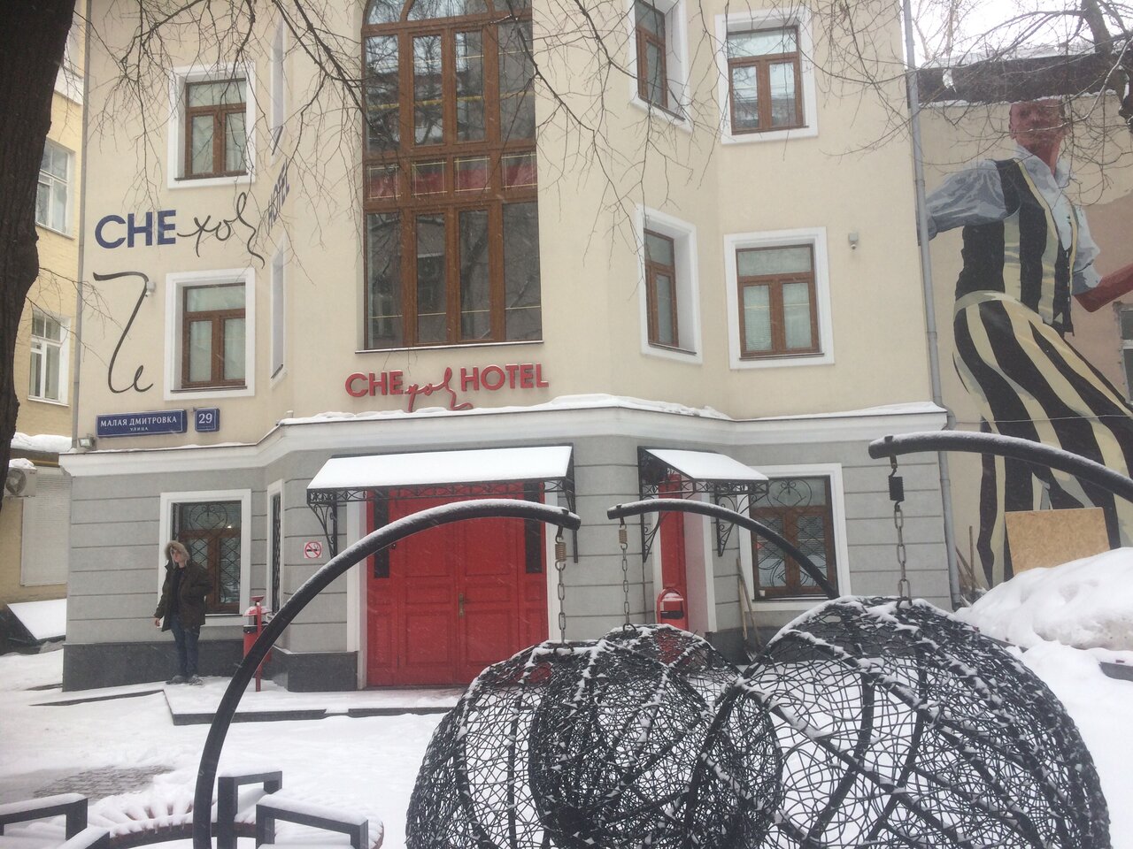 Гостиница Че Москва-17