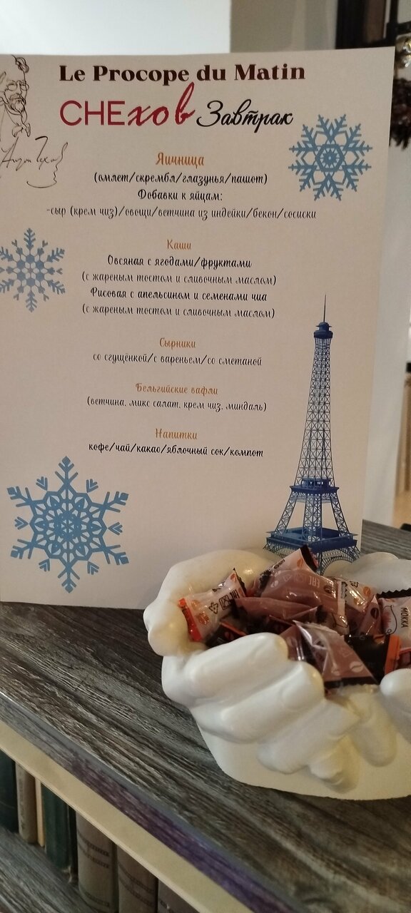 Гостиница Че Москва-25