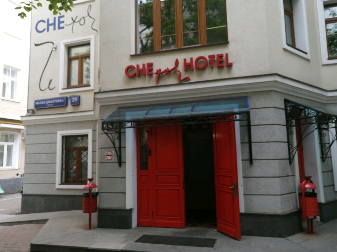 Гостиница Че Москва-58
