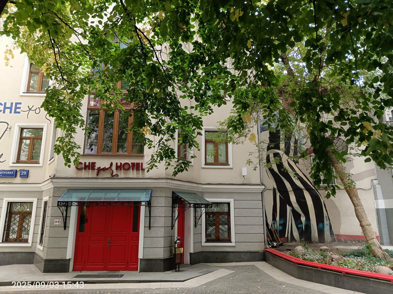 Гостиница Че Москва-97