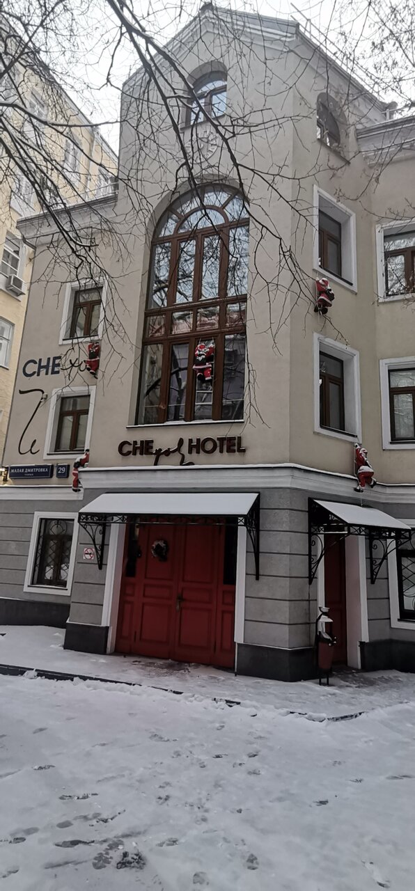 Гостиница Че Москва-151
