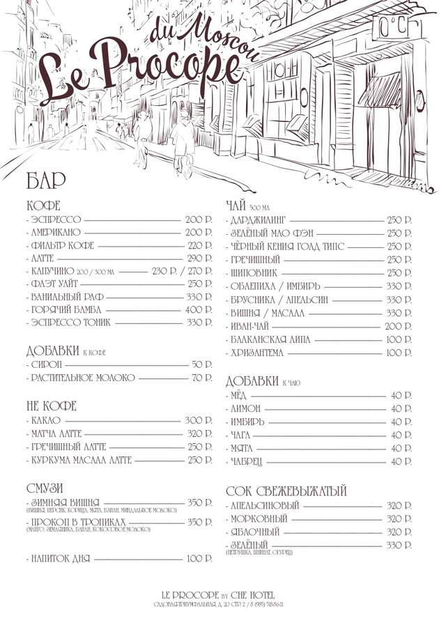 Гостиница Че Москва-30