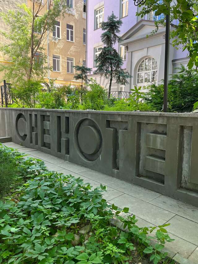 Гостиница Че Москва-77