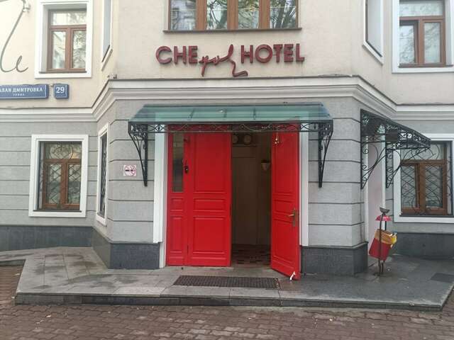 Гостиница Че Москва-74