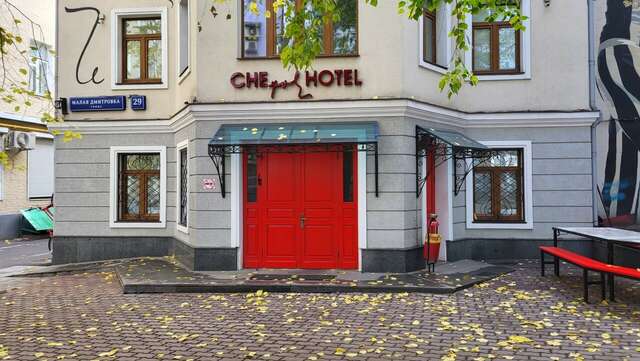 Гостиница Че Москва-40