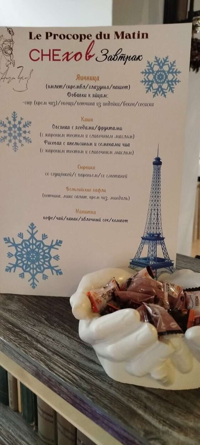 Гостиница Че Москва-24