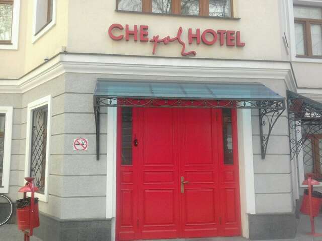 Гостиница Че Москва-64