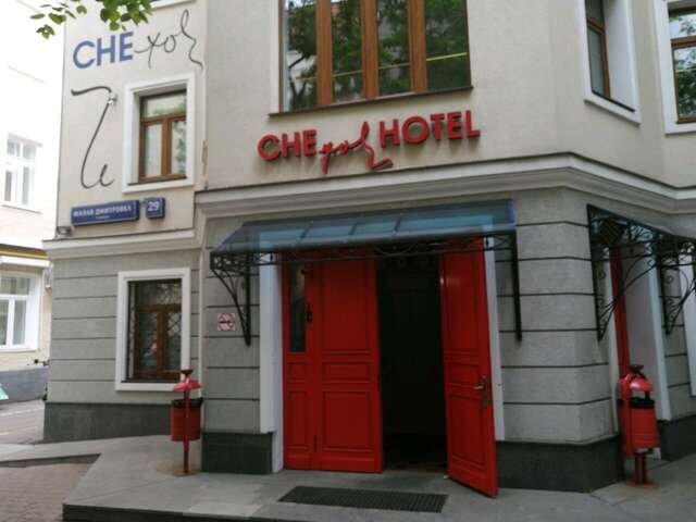 Гостиница Че Москва-57