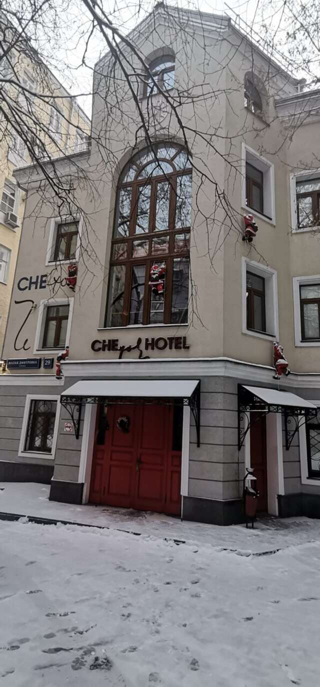 Гостиница Че Москва-150
